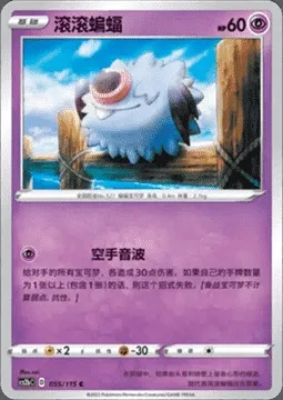 Woobat, Pokémon card CS2bC 055 — Vivid Portrayals - Indigo set