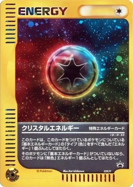 Énergie cristal, carte Pokémon P 039 — extension P Promos