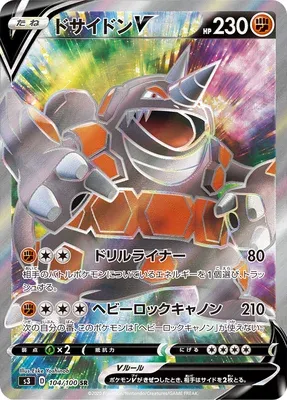 Rhyperior V, Pokémon card S3 104 — Infinity Zone set