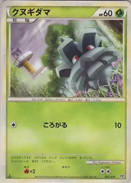 Pineco, Pokémon card L2-S 003 — Steelix Constructed Standard Deck set