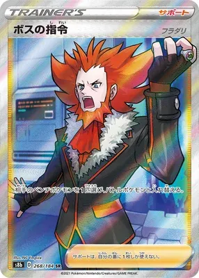 Ordres du Boss, carte Pokémon S8b 268 — extension VMAX Climax