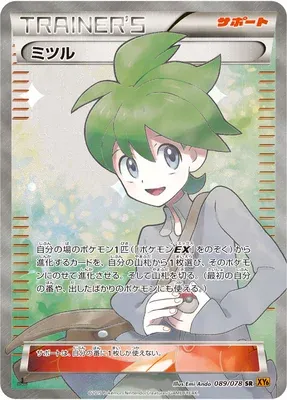 Timmy, carte Pokémon XY6 089 — extension Emerald Break
