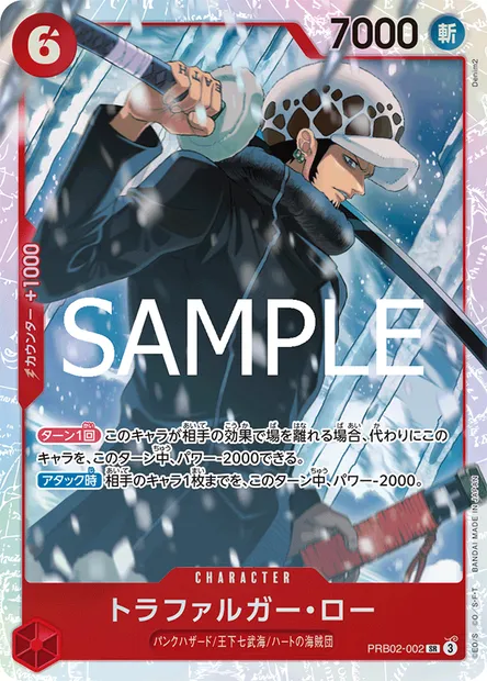 Trafalgar Law, One Piece card PRB02-002 JAP — ONE PIECE CARD THE BEST vol.2 set