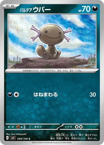 Paldean Wooper, Pokémon card SV3 068 — Ruler of the Black Flame set