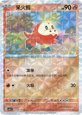 Chochodile, carte Pokémon CBB1C 03-04 — extension Gem Pack Vol.1