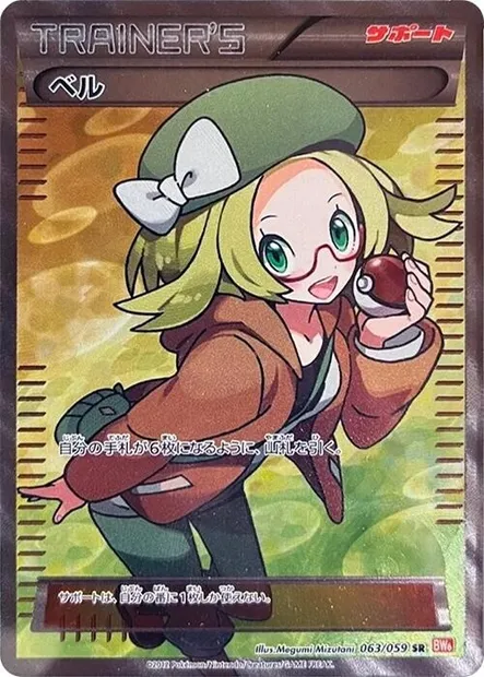 Bianca, Pokémon card BW6 063 — Cold Flare set
