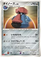 Probopass Lv.44, Pokémon card DPP 090 — DP Promos set