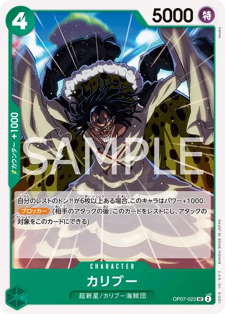 Caribou, carte One Piece OP07-023 JAP — extension 500 YEARS IN THE FUTURE