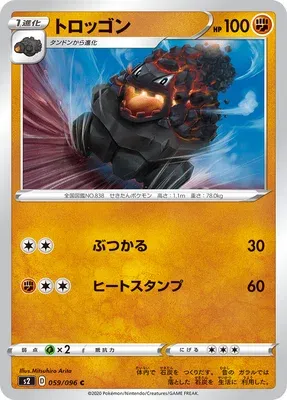 Carkol, Pokémon card S2 059 — Rebellion Crash set