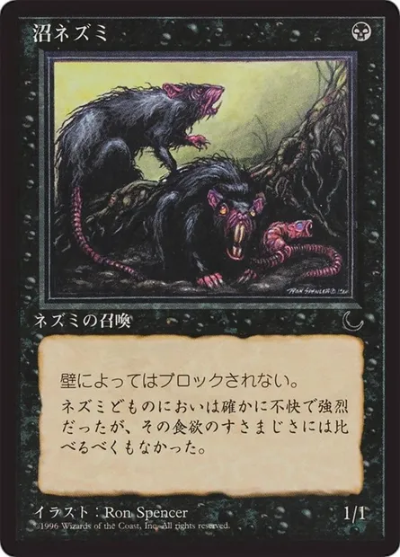 Bog Rats, Magic card BCHR 30 — Chronicles Foreign Black Border set