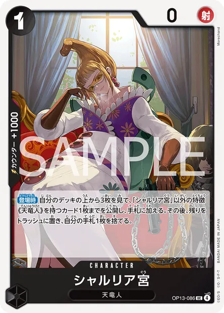 Princesse Sharlia, carte One Piece OP13-086 JAP — extension SUCCESSEURS