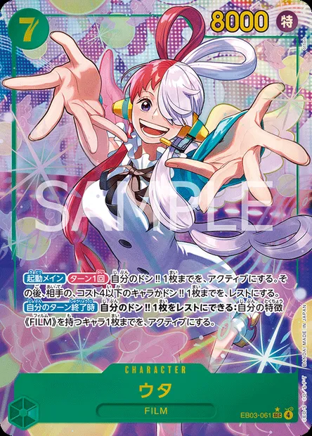 Uta, One Piece card EB03-061 JAP — ONE PIECE HEROINES EDITION set