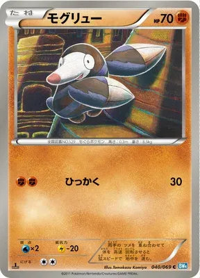 Drilbur, Pokémon card BW4 040 — Dark Rush set