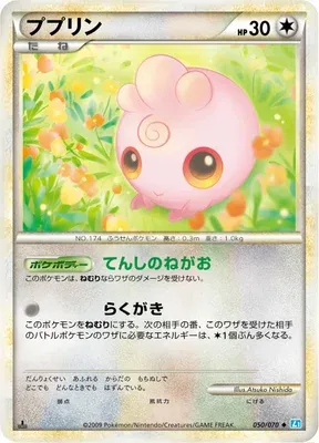 Igglybuff, Pokémon card L1B 050 — SoulSilver Collection set
