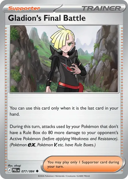 Gladion's Final Battle, Pokémon card PBL 077 — Pitch Black set