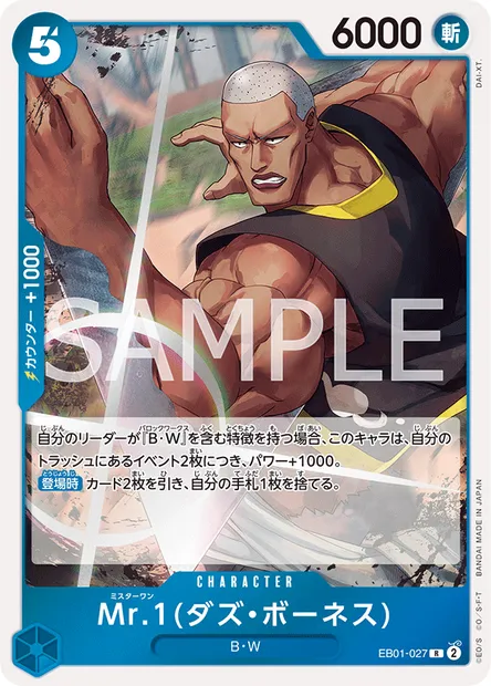 Mr.1(Daz.Bonez), One Piece card EB01-027 JAP — MEMORIAL COLLECTION set