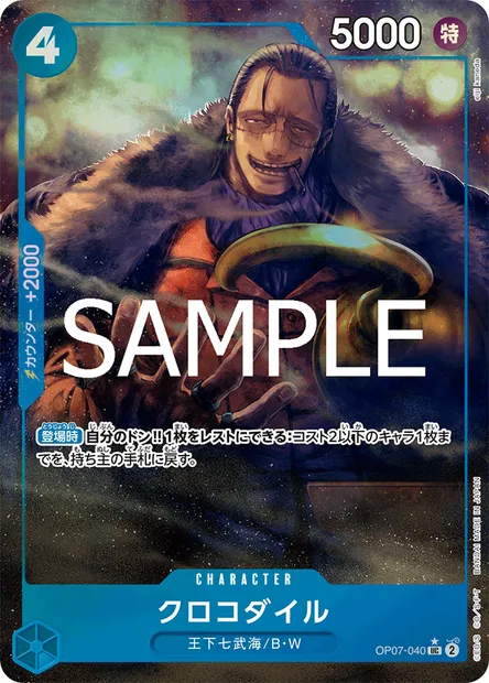 Crocodile, carte One Piece OP07-040 JAP — extension 500 YEARS IN THE FUTURE