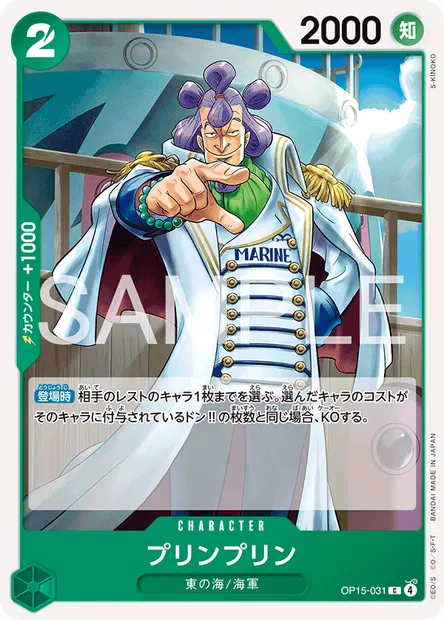 Pudding, carte One Piece OP15-031 JAP — extension AVENTURE SUR L'ÎLE DE DIEU