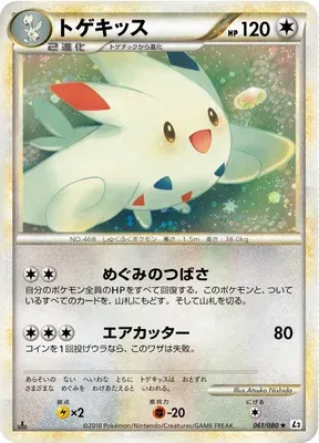 Togekiss, Pokémon card L2 061 — Reviving Legends set