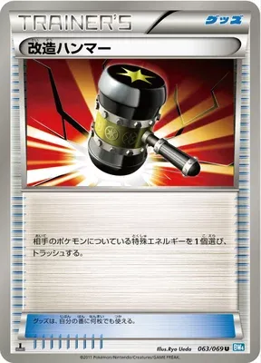Enhanced Hammer, Pokémon card BW4 063 — Dark Rush set