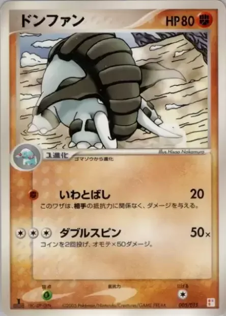 Donphan, Pokémon card TQDECK 005 — Master Kit: Torchic Quarter Deck set