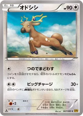 Stantler, Pokémon card XY9 067 — Rage of the Broken Heavens set