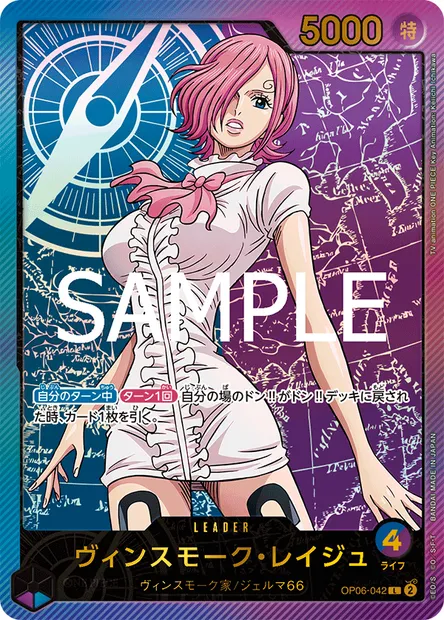 Vinsmoke Reiju, One Piece card OP06-042 JAP — WINGS OF THE CAPTAIN set