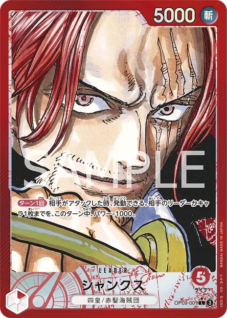 Shanks, carte One Piece OP09-001 JAP — extension LES NOUVEAUX EMPEREURS