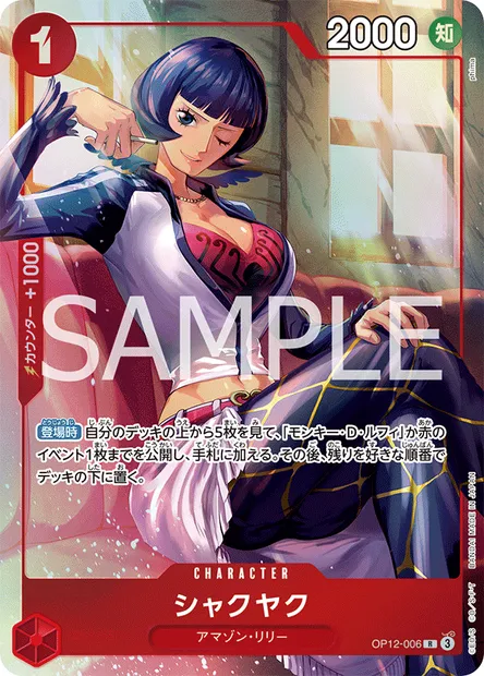 Shakuyaku, carte One Piece OP12-006 JAP — extension L'HÉRITAGE DU MAÎTRE
