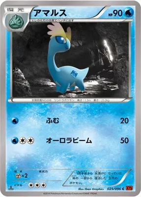 Amaura, Pokémon card XY3 025 — Rising Fist set