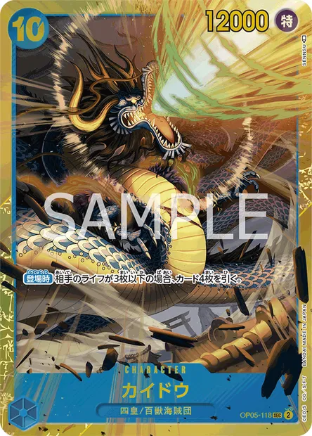 Kaido, One Piece card OP05-118 JAP — AWAKENING OF THE NEW ERA set