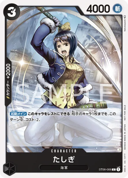 Tashigi, carte One Piece ST06-006 JAP — extension Absolute Justice