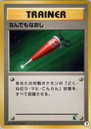 Total Soin, carte Pokémon IPN-C ct345066 — extension Intro Pack Neo Chikorita