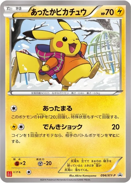 Warm Pikachu, Pokémon card XYP 094 — XY Promos set
