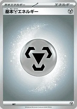 Basic Metal Energy, Pokémon card MA-B MET — Premium Trainer Box MEGA set