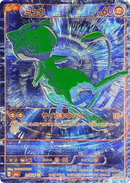 ミュウ, carte Pokémon M6a B — extension MEGA Expansion 30th Celebration