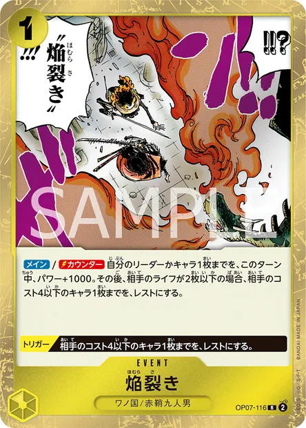 Blaze Slice, One Piece card OP07-116 JAP — 500 YEARS IN THE FUTURE set
