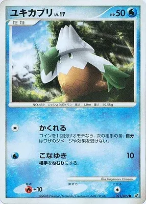 Blizzi, carte Pokémon DP6 021 — extension Intense Fight in the Destroyed Sky