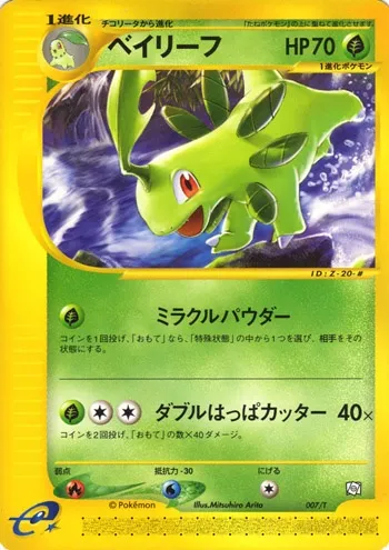 Bayleef, Pokémon card T 007 — T Promos set