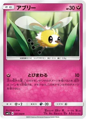 Cutiefly, Pokémon card SM1S 041 — Collection Sun set