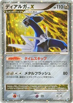Dialga LV.X, Pokémon card DP3 aop17890 — Shining Darkness set