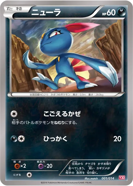 Sneasel, Pokémon card Y30 001 — Yveltal Half Deck set
