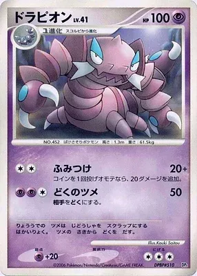 Drapion, Pokémon card DP1 aop18322 — Diamond Collection set