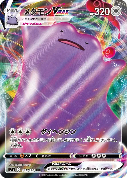 Ditto V MAX, Pokémon card S4a 141 — Shiny Star V set