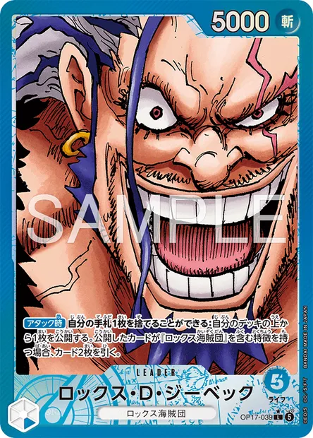 Rocks.D.Xebec, One Piece card OP17-039 JAP — THE WORLD’S STRONGEST WARRIORS set