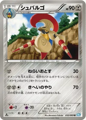Escavalier, Pokémon card BW4 052 — Dark Rush set