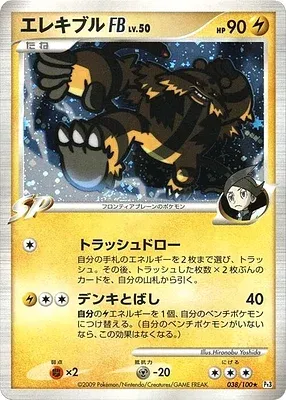 Elekable FB, carte Pokémon Pt3 038 — extension Beat of the Frontier