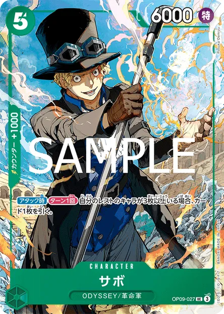 Sabo, carte One Piece OP09-027 JAP — extension LES NOUVEAUX EMPEREURS