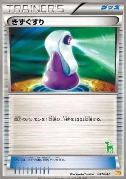 Potion, Pokémon card WAK 041vir — Everyone's Exciting Battle set