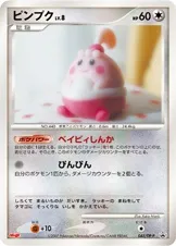 Happiny Lv.8, carte Pokémon DPP 043 — extension DP Promos